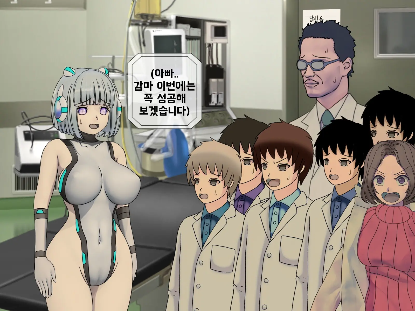 Mugen Shasei Goumon Epilogue | 무한사정고문 에필로그